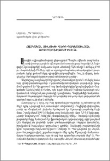 Հայկական զինուժի դերը Պաղեստինյան ռազմաճակատում 1918 թ.
