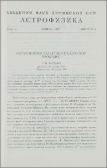 Распределение галактик в Ягеллонской площадке