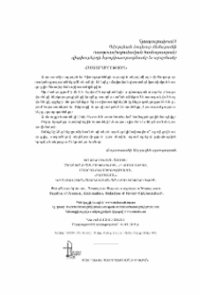 Հայտարարություն