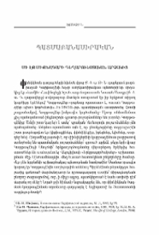 Մի էջ միջնադարի գեղարուեստական արձակից