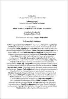 Խմբագրակազմ; Խմբագրական խորհուրդ