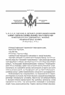 Ն.Ս.Օ.Տ.Տ. Գարեգին Բ. Ամենայն Հայոց Կաթողիկոսի խոսքը Հայոց ցեղասպանության 100-րդ տարելիցի միջոցառումները համակարգող պետական հանձնաժողովի նիստին (26 սեպտեմբերի, 2015 թ.)