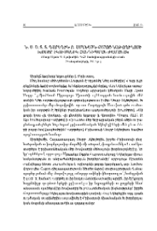 Ն.Ս.Օ.Տ.Տ. Գարեգին Բ. Ամենայն Հայոց Կաթողիկոսի խոսքը էկումենիկ հանդիպման ժամանակ (Մայր Աթոռ Ս. Էջմիածին ԳՀՃ հանդիսությունների սրահ, 26 սեպտեմբերի, 2015 թ.)
