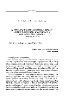 Տ. Արշակ եպիսկոպոս Խաչատրյանի քարոզը՝ խոսված Ս. Էջմիածնի Մայր Տաճարում Խաչվերացի տոնի առիթով (13 սեպտեմբերի, 2015 թ.)