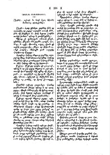 Ցորենի, ալիւրի և հացի վրայ մէկքանի մասնաւոր գիտելիքներ