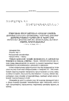 Մայր Աթոռ Սուրբ Էջմիածնի հոգեւոր-կրթական հաստատութիւնների վերատեսուչ, Գէորգեան հոգեւոր ճեմարանի տեսուչ՝ Գերաշնորհ Տ. Գէորգ եպս. Սարոյեանի զեկոյցը 2015-2016 ուսումնական տարուայ բացման արարողութեանը (15 սեպտեմբերի, 2015 թ.)