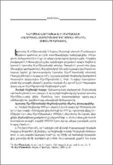 Կարապետ վարդապետ Տէր-Մկրտչեանի «Գէորգեան Ճեմարանում իմ ապրած օրերը» յուշերի առիթով