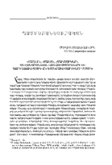 «Մոգեր», «Մոկս», «մոկացիներ». անվանաբանական առնչությունների և գործառութային ընդհանրությունների մասին