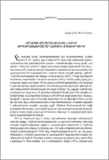 «Արհեստ համարողութեան» երկը` որպես աշխարհաբար առաջին տպագիր գիրք