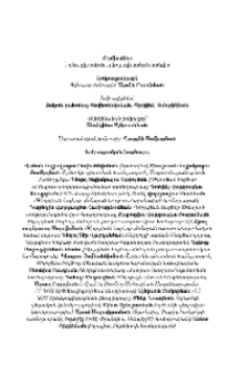 Խմբագրակազմ; Խմբագրական խորհուրդ