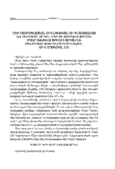 Ն.Ս.Օ.Տ.Տ. Գարեգին Բ Ամենայն Հայոց Կաթողիկոսի սրբատառ կոնդակը մեծարգոյ տիար Ալբերտ Աւդոլեանին