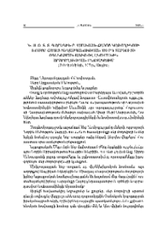 Ն.Ս.Օ.Տ.Տ. Գարեգին Բ Ամենայն Հայոց Կաթողիկոսի խոսքը Հայոց ցեղասպանության 100-րդ տարելիցի ոգեկոչման առիթով էկումենիկ արարողության ընթացքում