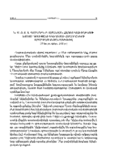 Ն.Ս.Օ.Տ.Տ. Գարեգին Բ Ամենայն Հայոց Կաթողիկոսի խոսքը Դիլիջանի եկեղեցու հողօրհնեքի արարողության առիթով