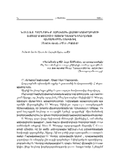 Ն.Ս.Օ.Տ.Տ. Գարեգին Բ Ամենայն Հայոց Կաթողիկոսի խոսքը Թբիլիսիի Ս. Գեւորգ եկեղեցու վերաօծման առիթով