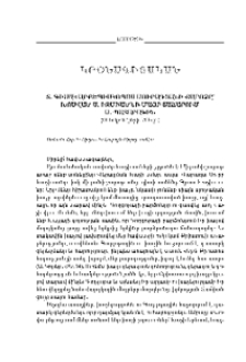 Տ. Գիսակ արքեպիսկոպոս Մուրադյանի քարոզը՝ խոսված Ս. Էջմիածնի Մայր Տաճարում Ս. Պատարագին