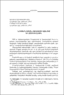 Նորսերնդական շարժումը Վանում եւ Հայ Եկեղեցին