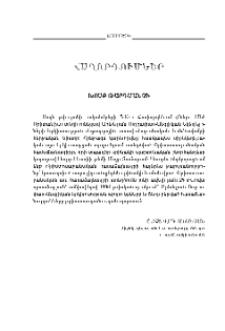 Քրիստոսաբանական համաձայնագիր