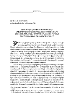 Հայ ժողովրդական երգիծական մանրապատում-զվարճախոսությունների թումանյանական գրառումները եւ դրանց տարբերակային դրսեւորումները
