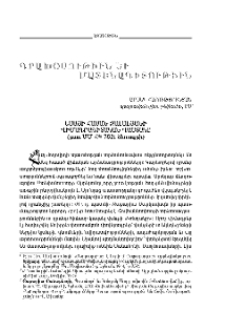 Եսայի Հասան-Ջալալյանի վիմագրագիտական վաստակը