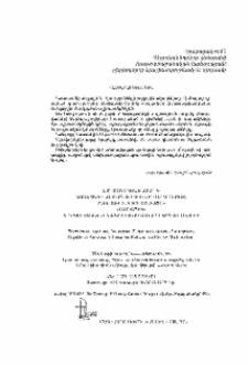 Հայտարարություն