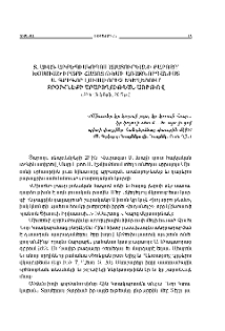 Տ. Աւագ արքեպիսկոպոս Ասատուրեանի քարոզը՝ խօսուած Իրաքի Հայոց թեմի առաջնորդանիստ Ս. Գրիգոր Լուսաւորիչ եկեղեցում Ջրօրհնէքի արարողութեան առիթով