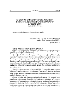 Տ. Երեմիա աբեղա Աբգարյանի քարոզը՝ խոսված Ս. Էջմիածնի Մայր Տաճարում Ս. Պատարագին