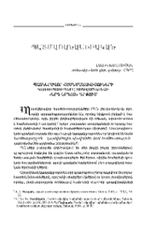 Պատկերավոր համեմատությունների կառուցատիպերը Աստվածաշնչի «Երգ երգոց» գրքում