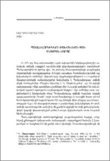 Պահլավունիների իշխանական տան ծագման հարցը