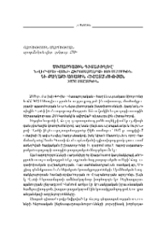 Միջազգային գիտաժողով՝ նվիրված Վանի հերոսամարտի 100-ամյակին եւ քաղաքի առաջին հիշատակության 2870-ամյակին