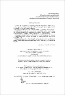 Հայտարարություն