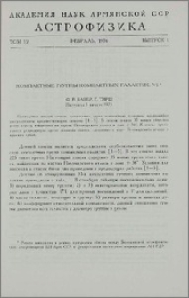 Компактные группы компактных галактик. VI