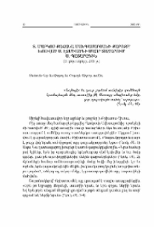 Տ. Մարկոս քահանա Մանգասարյանի քարոզը՝ խոսված Ս. էջմիածնի Մայր Տաճարում Ս. Պատարագին (13 դեկտեմբերի, 2015 թ.)