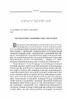 Սարկավագական աստիճանը վաղ Եկեղեցում
