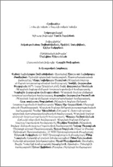 Խմբագրակազմ; Խմբագրական խորհուրդ