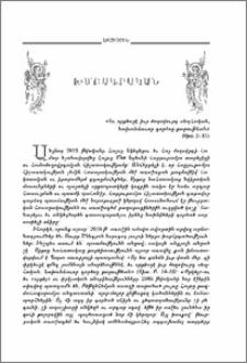 Խմբագրական