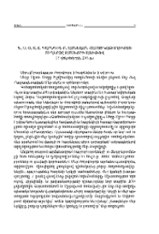 Ն.Ս.Օ.Տ.Տ. Գարեգին Բ. Ամենայն Հայոց Կաթողիկոսի ուղերձը Ամանորի առիթով (31 դեկտեմբերի, 2015 թ.)