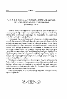 Ն.Ս.Օ.Տ.Տ. Գարեգին Բ. Ամենայն Հայոց Կաթողիկոսի ուղերձը Հայոց բանակի օրվա առիթով (28 հունվարի, 2016 թ.)