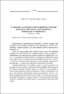 Տ. Գարեգին վարդապետ Համբարձումյանի քարոզը՝ խոսված Ս. Էջմիածնի Մայր Տաճարում մատուցված Ս. Պատարագին (1 հունվարի, 2016 թ.)