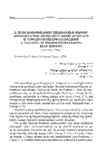 Տ. Աւագ արքեպիսկոպոս Ասատուրեանի քարոզը՝ խоսուած Իրաքի Հայոց թեմի առաջնորդանիստ Ս. Գրիգոր Լուսաւորիչ եկեղեցում Ս. Ծննդեան եւ Աստուածյայտնութեան տօնի առիթով (6 յունուար, 2016 թ.)
