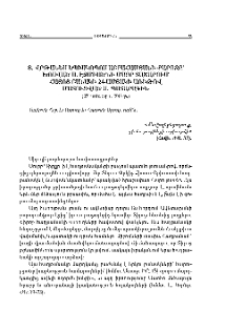 Տ. Վրթանես եպիսկոպոս Աբրահամյանի քարոզը՝ խոսված Ս. Էջմիածնի Մայր Տաճարում Հայոց բանակի 24-ամյակի առիթով մատուցված Ս. Պատարագին (27 հունվարի, 2016 թ.)