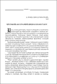 Ամլության խնդրի ժամանակակից լուծումները