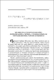 Կոստանդին Մելիք-Շահնազարյան (Տմբլաչի Խաչան). գրական, մանկավարժական եւ գյուղատնտեսական գործունեությունը