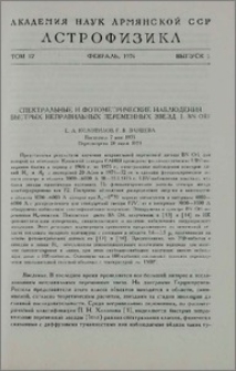 Спектральные и фотометрические наблюдения быстрых неправильных переменных звезд. I. BN Ori