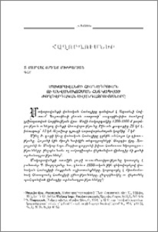 Մակարավանքի հիմնադրումն ու անվանակոչման հետ կապված ժողովրդական ավանդազրույցները