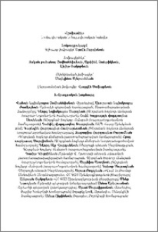 Խմբագրակազմ; Խմբագրական խորհուրդ