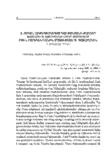 Տ. Ոսկան արքեպիսկոպոս Գալփաքյանի քարոզր՝ խոսված Ս. էջմիածնի Մայր Տաճարում Բուն Բարեկենդանին մատուցված Ս. Պատարագին (7 փետրվարի, 2016 թ.)