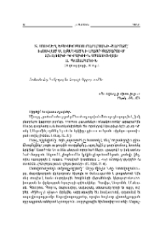 Տ. Մուշեղ եպիսկոպոս Բաբայանի քարոզր՝ խոսված Ս. էջմիածնի Մայր Տաճարում Անառակի կիրակիին մատուցված Ս. Պատարագին (21 փետրվարի, 2016 թ.)
