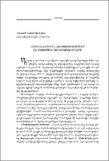 Հայահավաք(ում). հասկացությունը եւ բառային դրսեւորումները