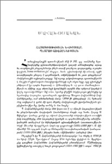 Հայագիտության նվիրյալը. Պետրոս Հովհաննիսյան