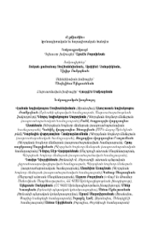 Խմբագրակազմ; Խմբագրական խորհուրդ